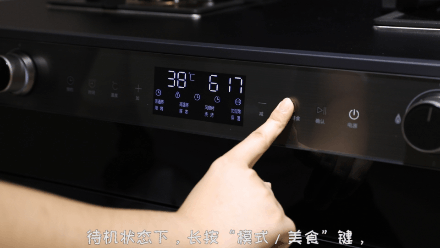 蒸烤箱好吗 颜值性能俱佳的森歌i5zk蒸烤一体集成灶操作教程来了