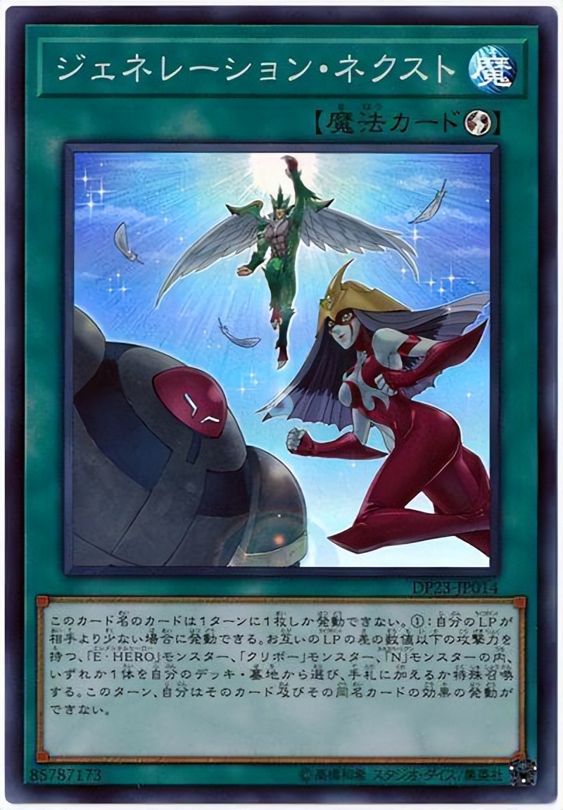 非比寻常的元素英雄爆热女郎,拥有龙和凤凰的力量