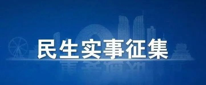 洛龙区开通网络民意征集渠道,这里需要你的声音!