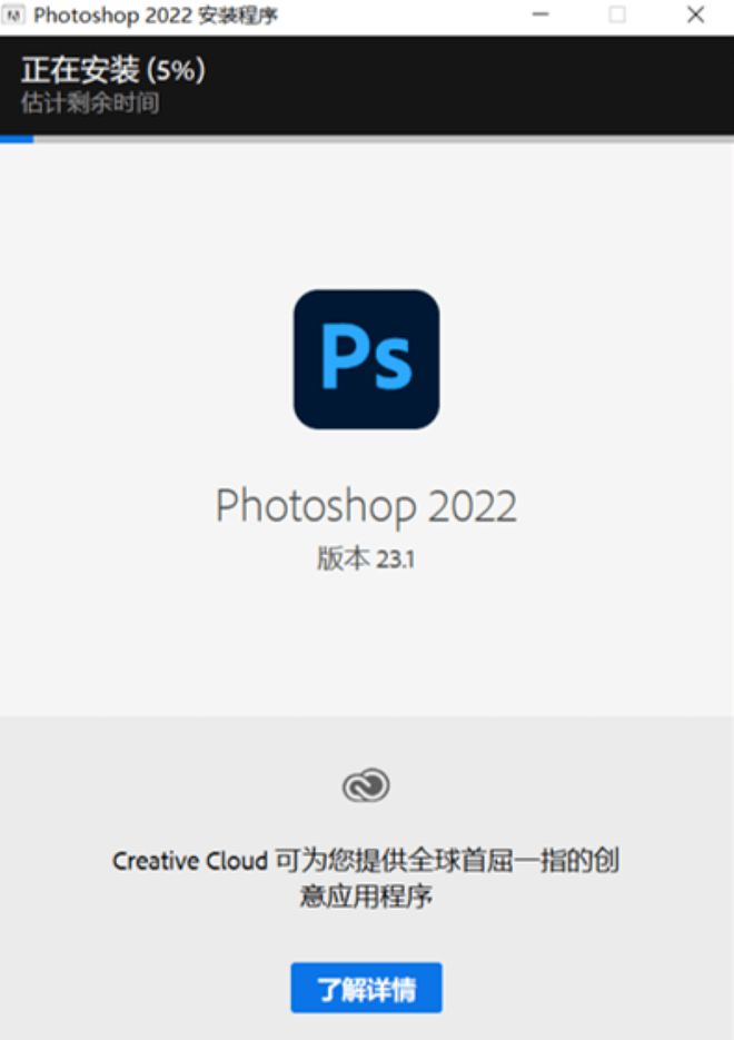 adobe photoshop cc 2022破解版下载与安装教程
