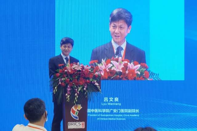 广安门医院副院长吕文良出席金砖国家可持续发展高层论坛