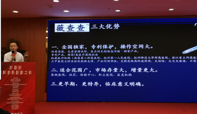 「聚焦」招商交流会圆满成功,薇查查令人瞩目