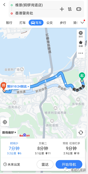 推荐|驻港国安公署揭牌！九大看点全知道，致辞都说了什么？