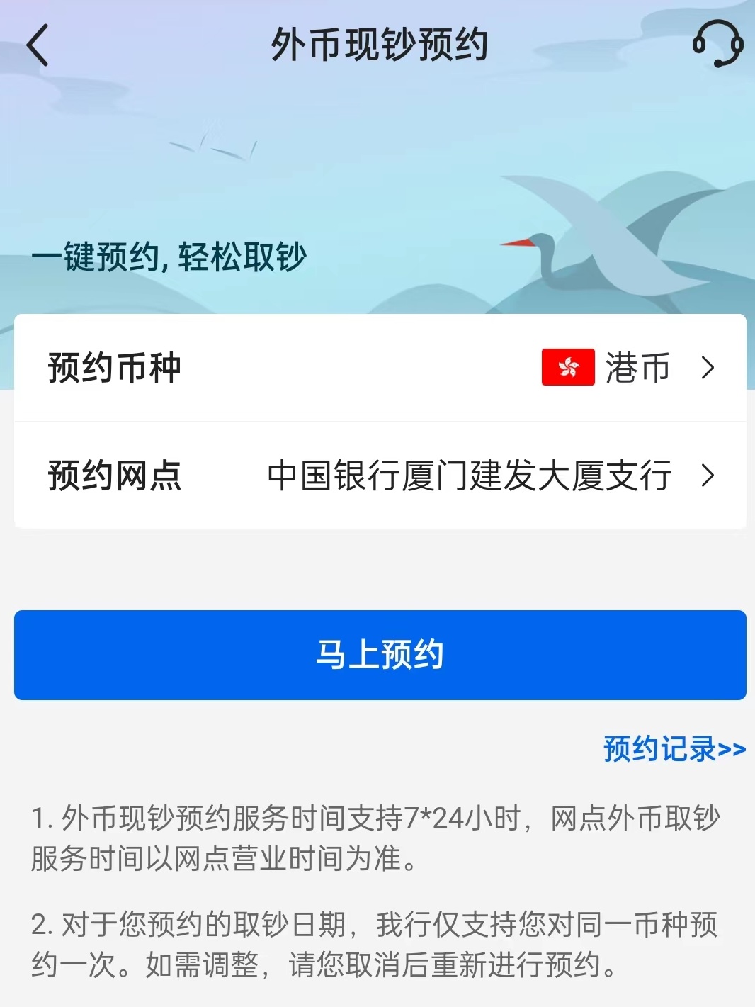 预约银行流水需要多久 baijiahao.baidu.com