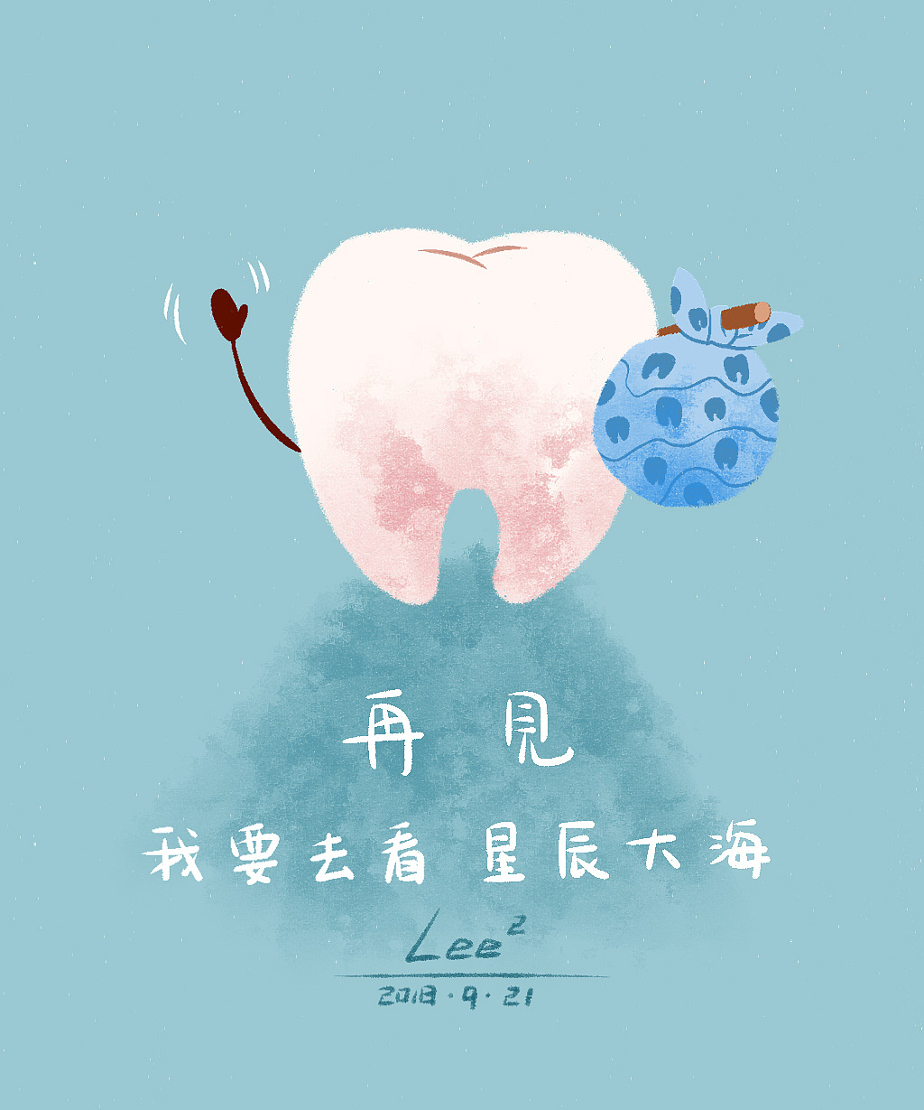 卡通图片智齿 卡通图片智齿图片卡通智齿再见智齿可爱图片智齿 漫画