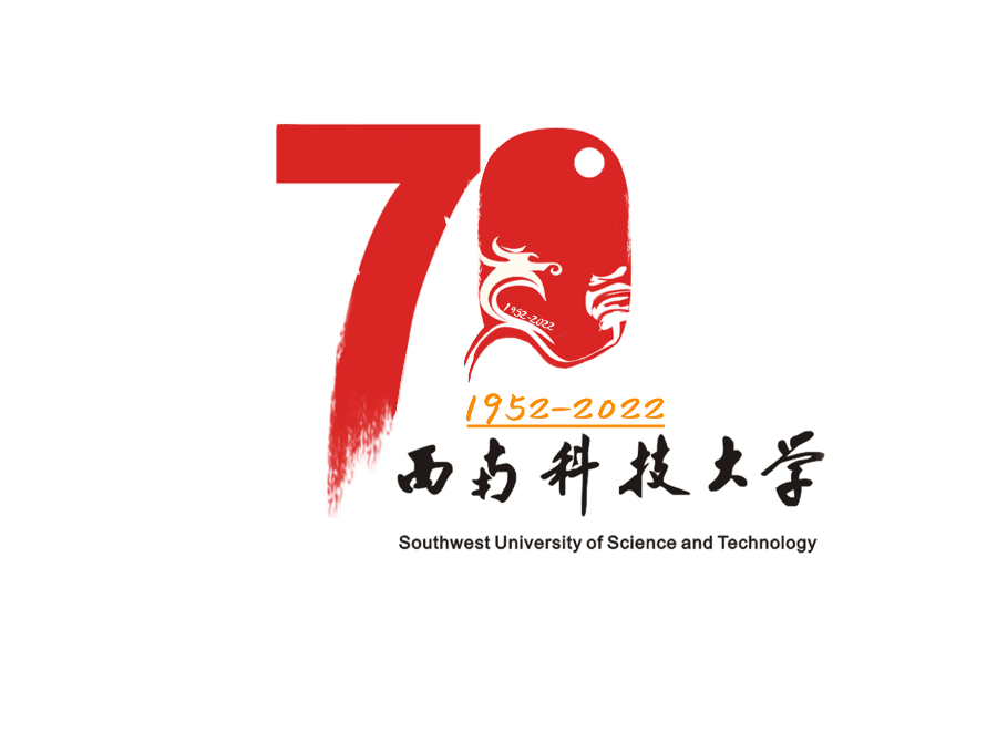 等你pick来为你喜欢的西南科大70周年校庆logo投票吧