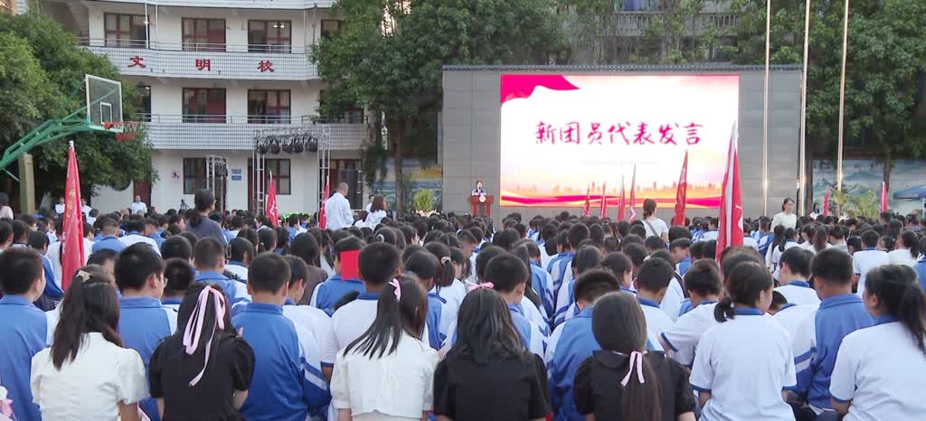 蓬安县实验中学举行纪念五四运动104周年文艺汇演