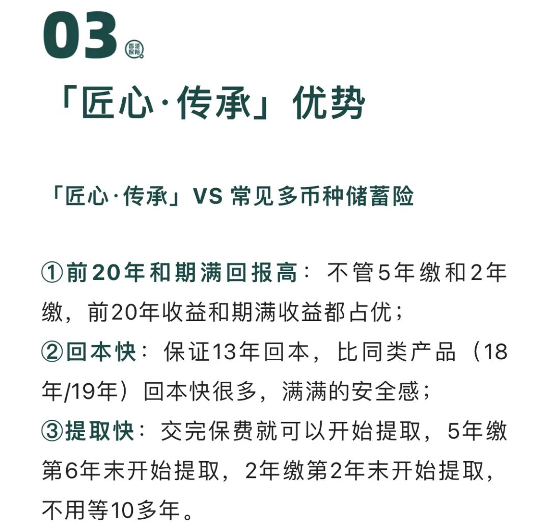 富通新品「匠心傳承」快速提領567,每年提7%的現金流規劃神器!