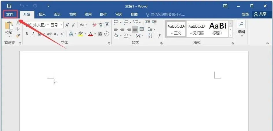 office2016辦公軟件安裝包純淨下載及密鑰圖文教程