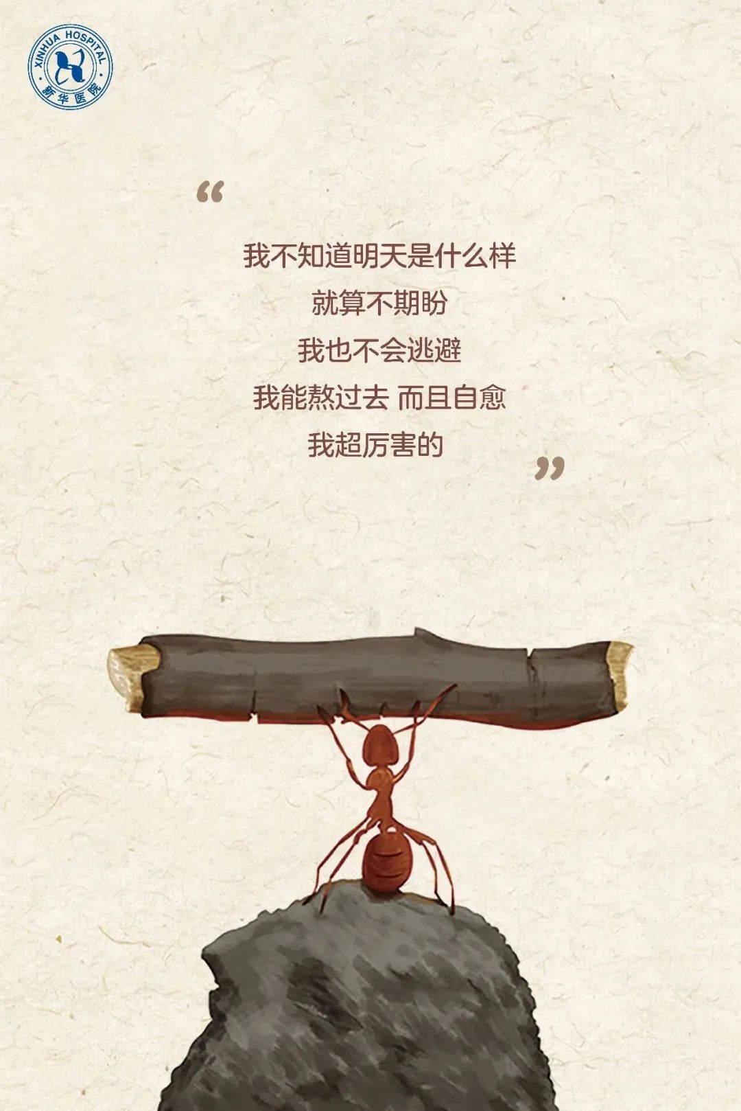 心语"新"慰丨等你熬过所有的苦,就会遇见所有的甜