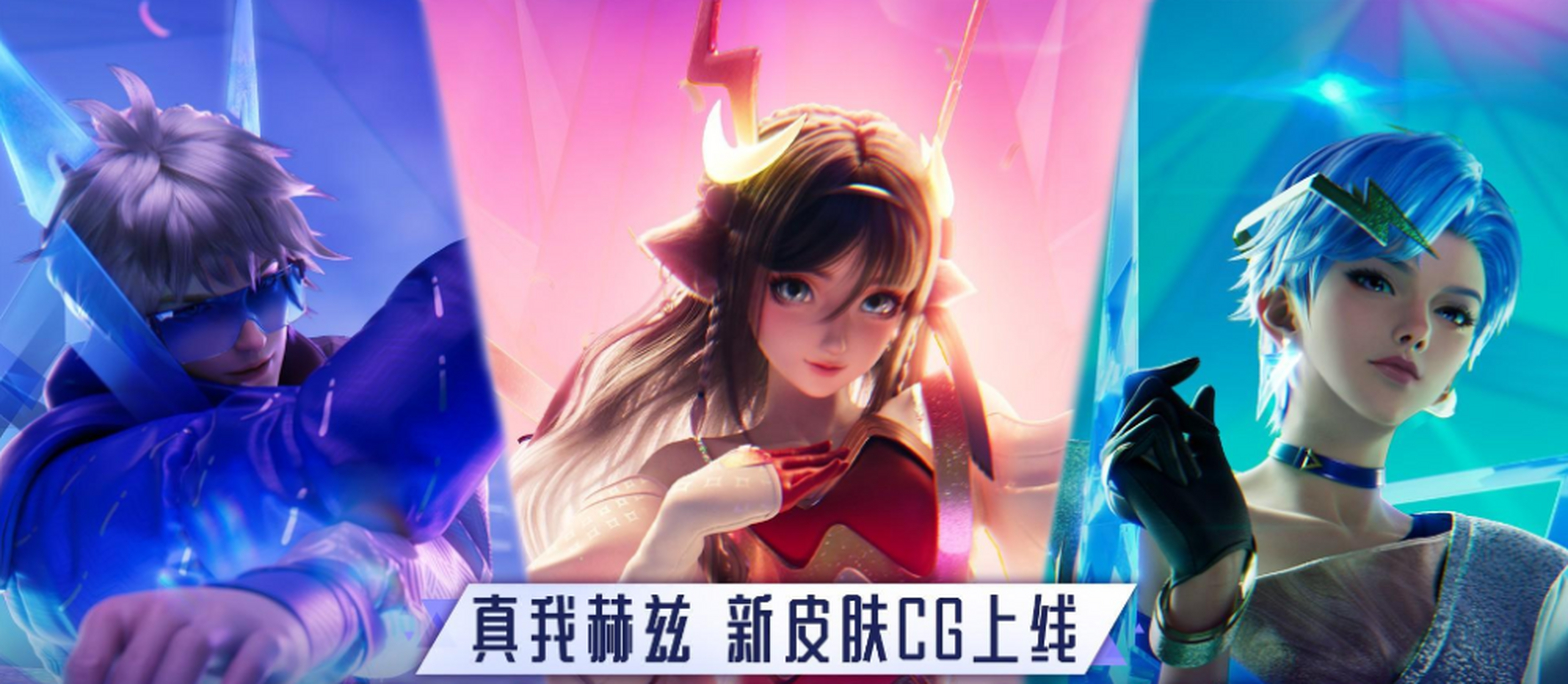 王者荣耀:3款"真我赫兹"皮肤人设揭晓,瑶妹钢铁巨鹿造型巨帅!