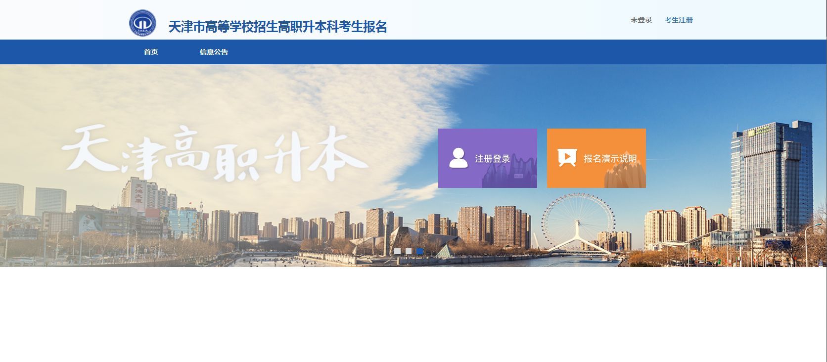 辽宁普通招考资讯网官网入口(辽宁普通高校招生考生服务平台)
