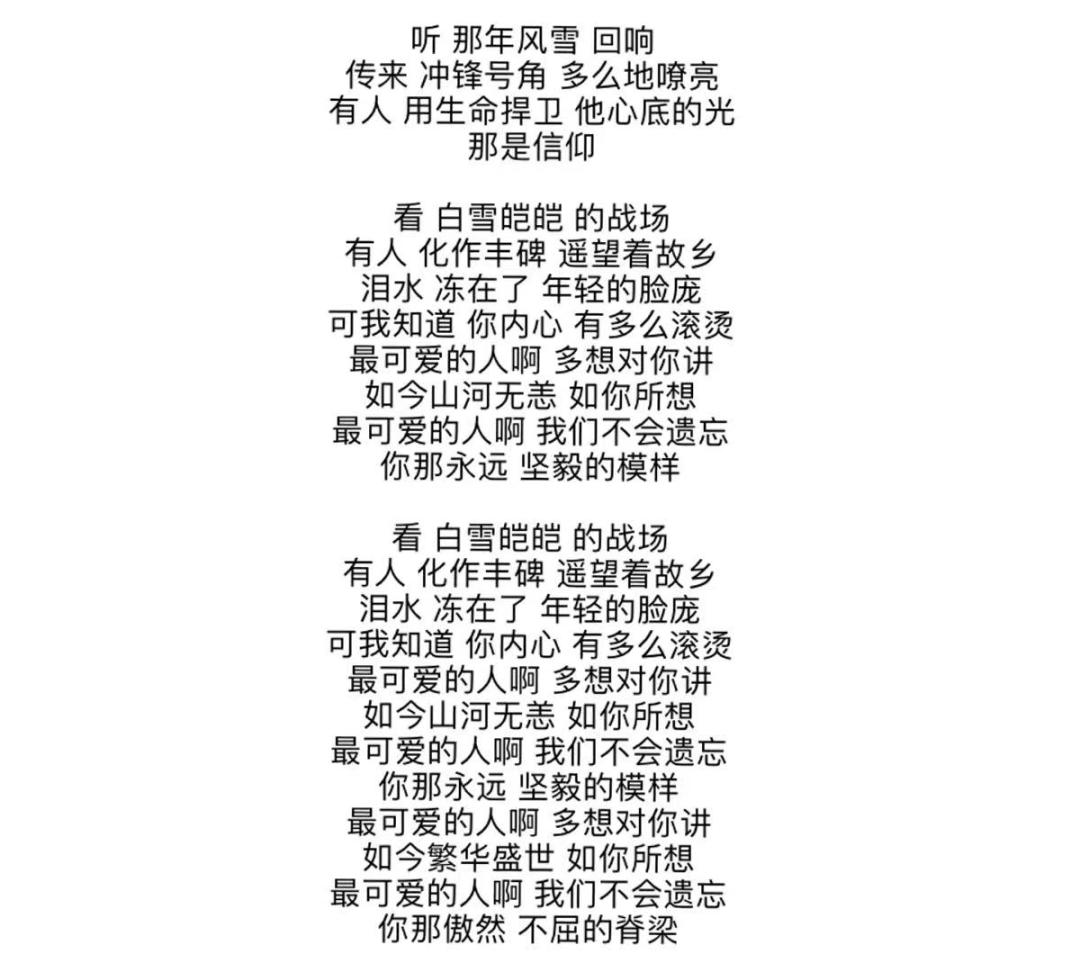 长津湖主题曲歌谱图片