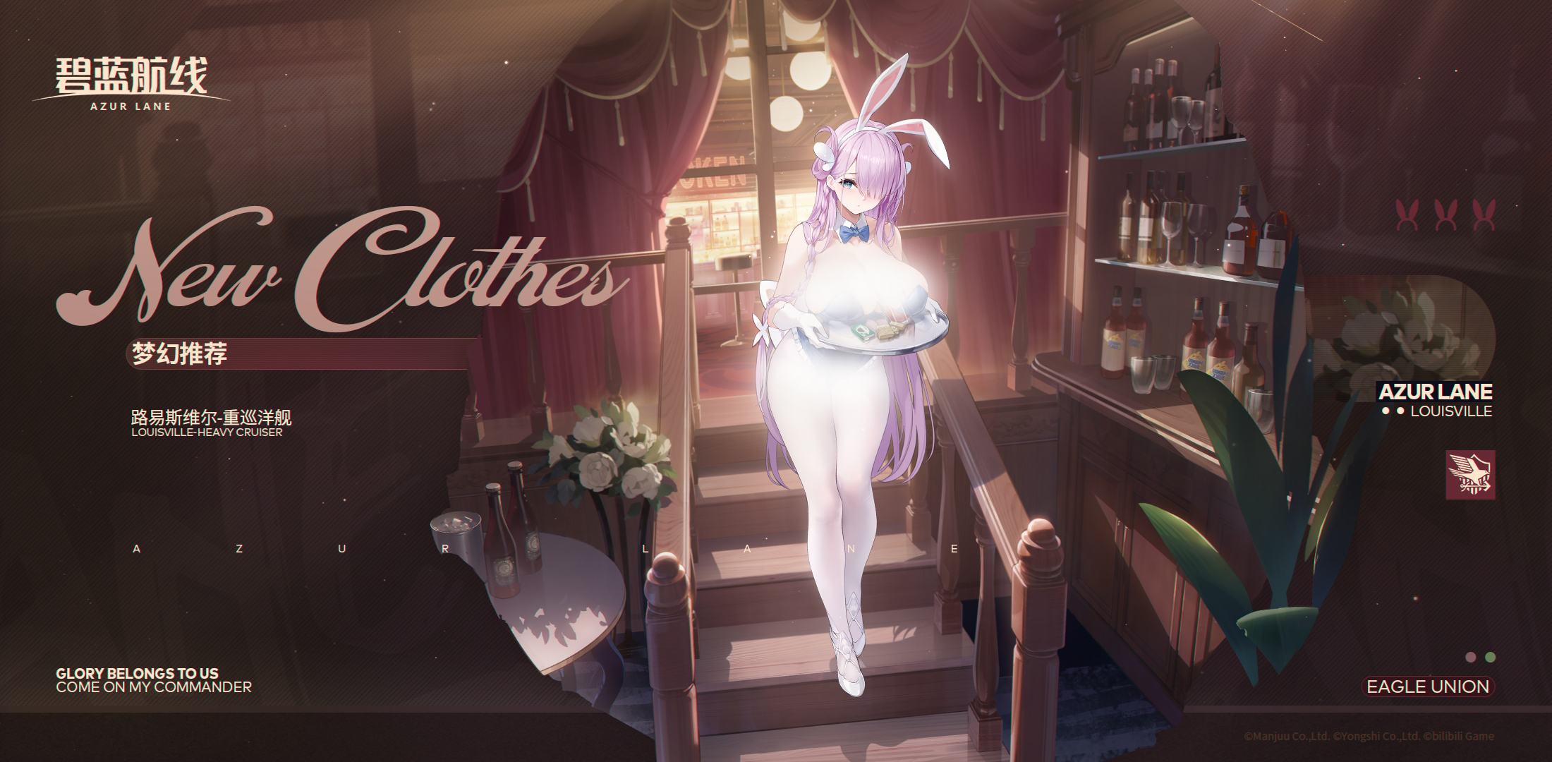 碧蓝航线sr路易斯维尔兔女郎皮肤公开 拥有催眠技能 迷糊的大白兔