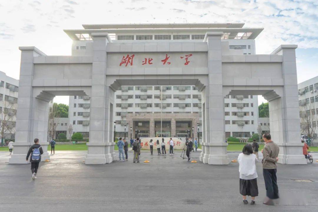 湖北大学:一个不属于211但有着悠久历史和优秀成就的高校