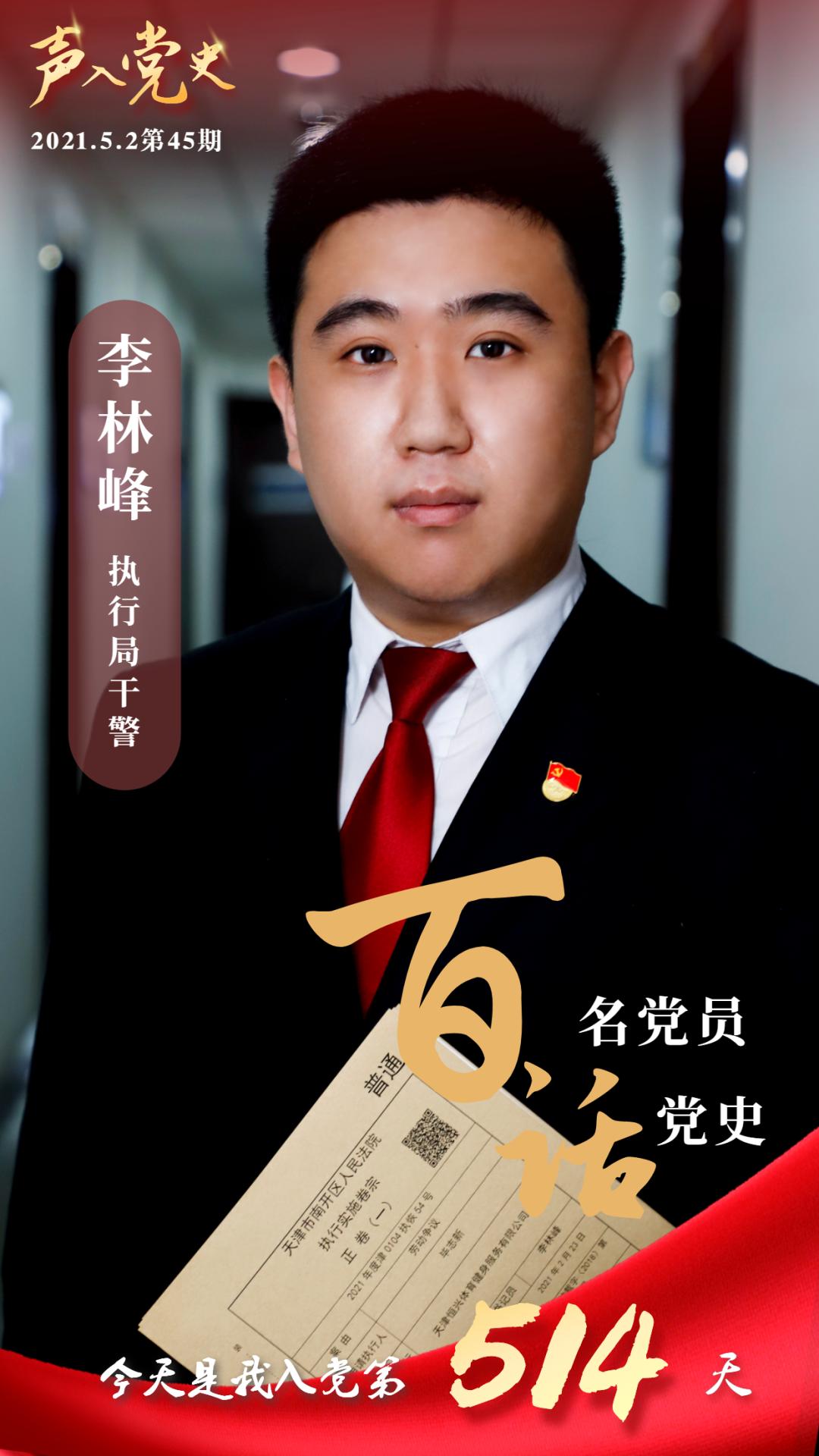 百名党员话党史 第45期 | 李林峰:本色英雄张富清——心中无我,付此