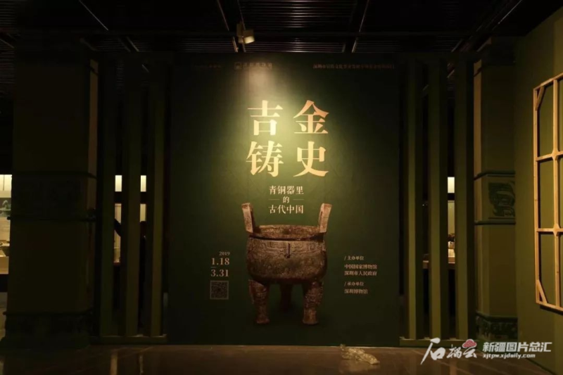 自治區博物館將設國博廳 引進吉金鑄史——青銅器裡的古代中國展