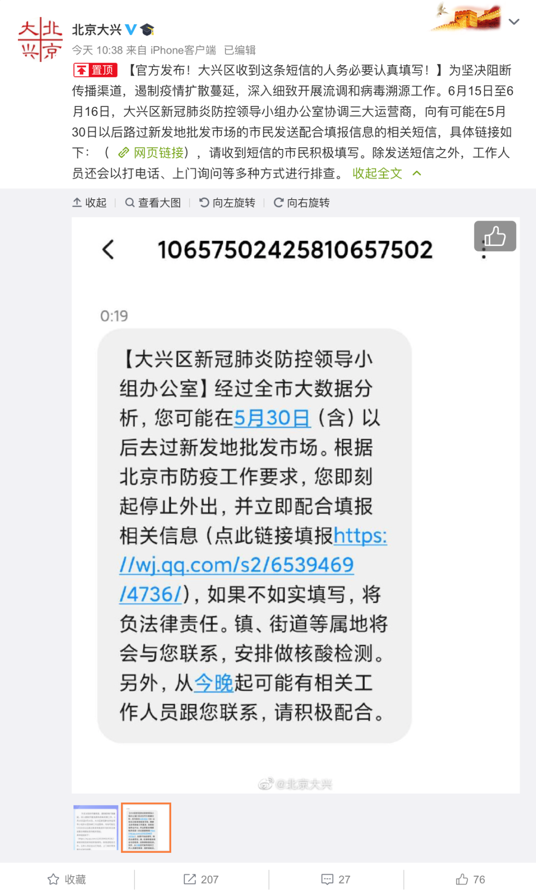 包含免费手机短信接收码是真的吗还是假的呀怎么回事的词条 包含免费手机短信接收码是真的吗还是假的呀怎么回事的词条