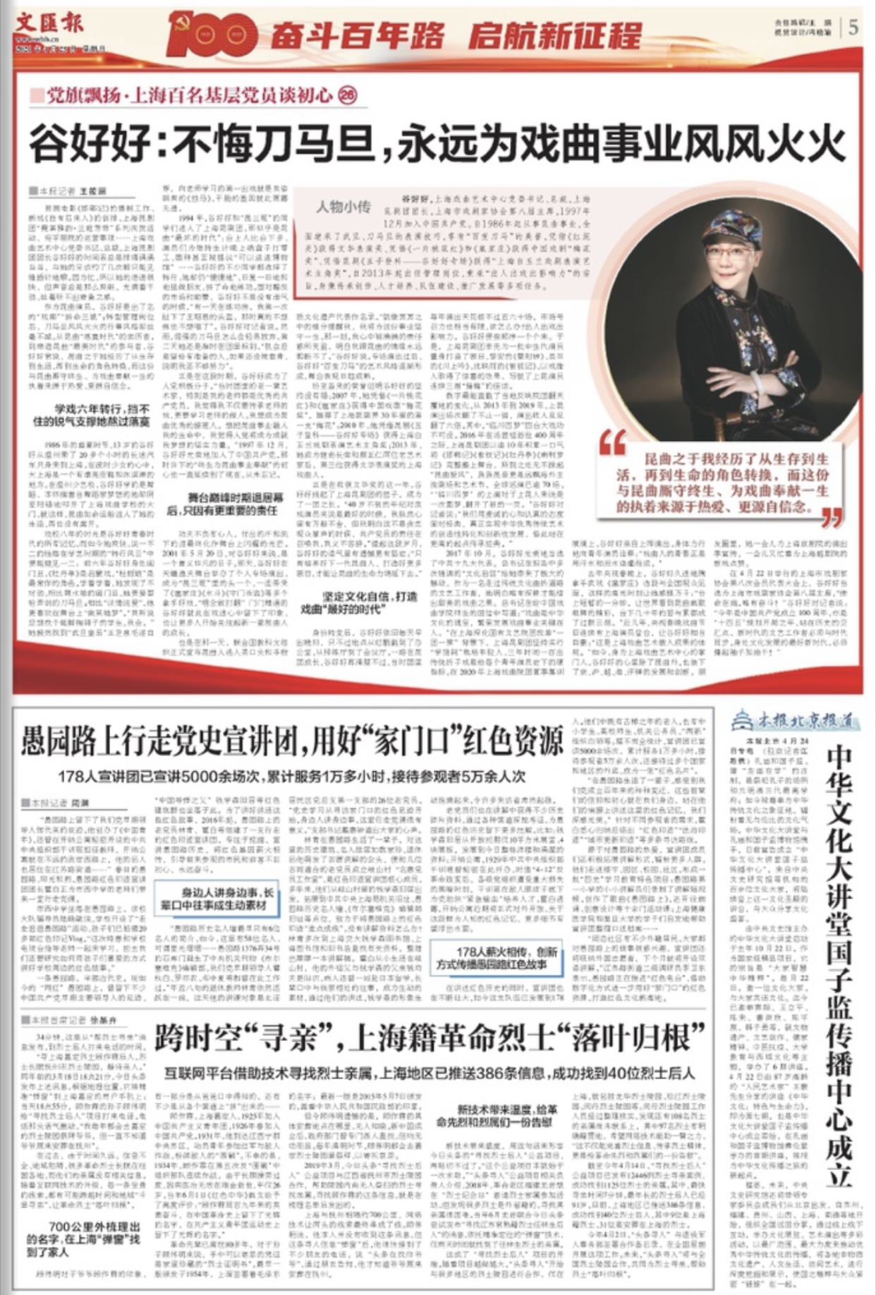 文汇早读 | 黑龙江望奎县在主动筛查中发现1名复阳人员