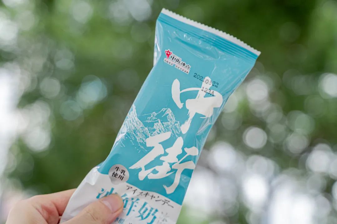 中街冰点 冰鲜奶1元/根