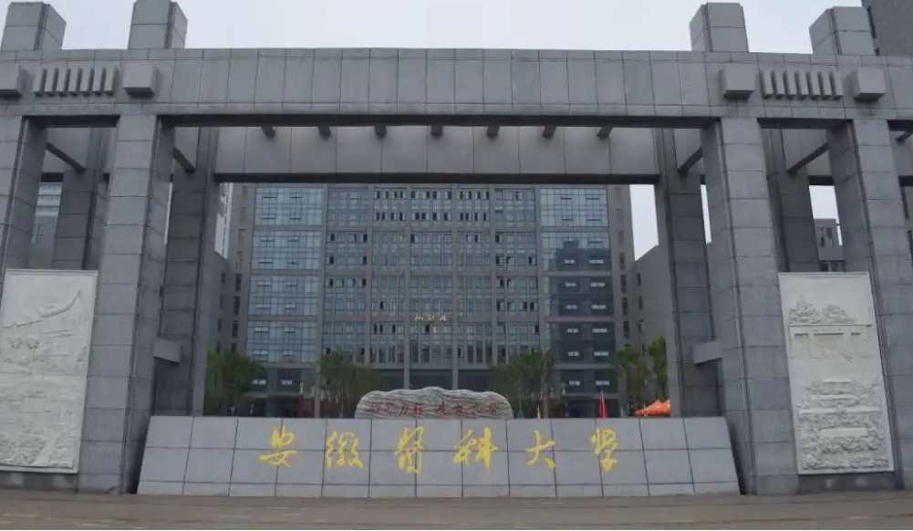 安徽省专升本的学校有:安徽医科大学;安徽师范大学;滁州学院;蚌埠学院