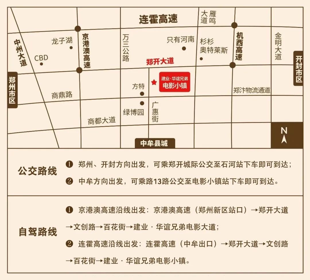 郑州建业·华谊兄弟电影小镇穿越百年寻年味,一路有戏过大年!