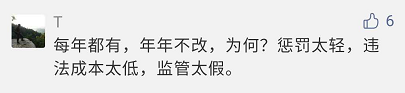 |山东全省排查海参养殖企业，这些商家排队道歉，网友进入思考模式