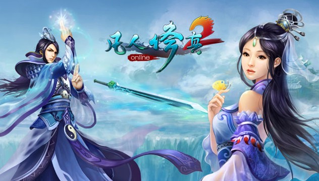 凡人修真小程序游戏新手开局闯关副本通关修仙礼包兑换码攻略技巧