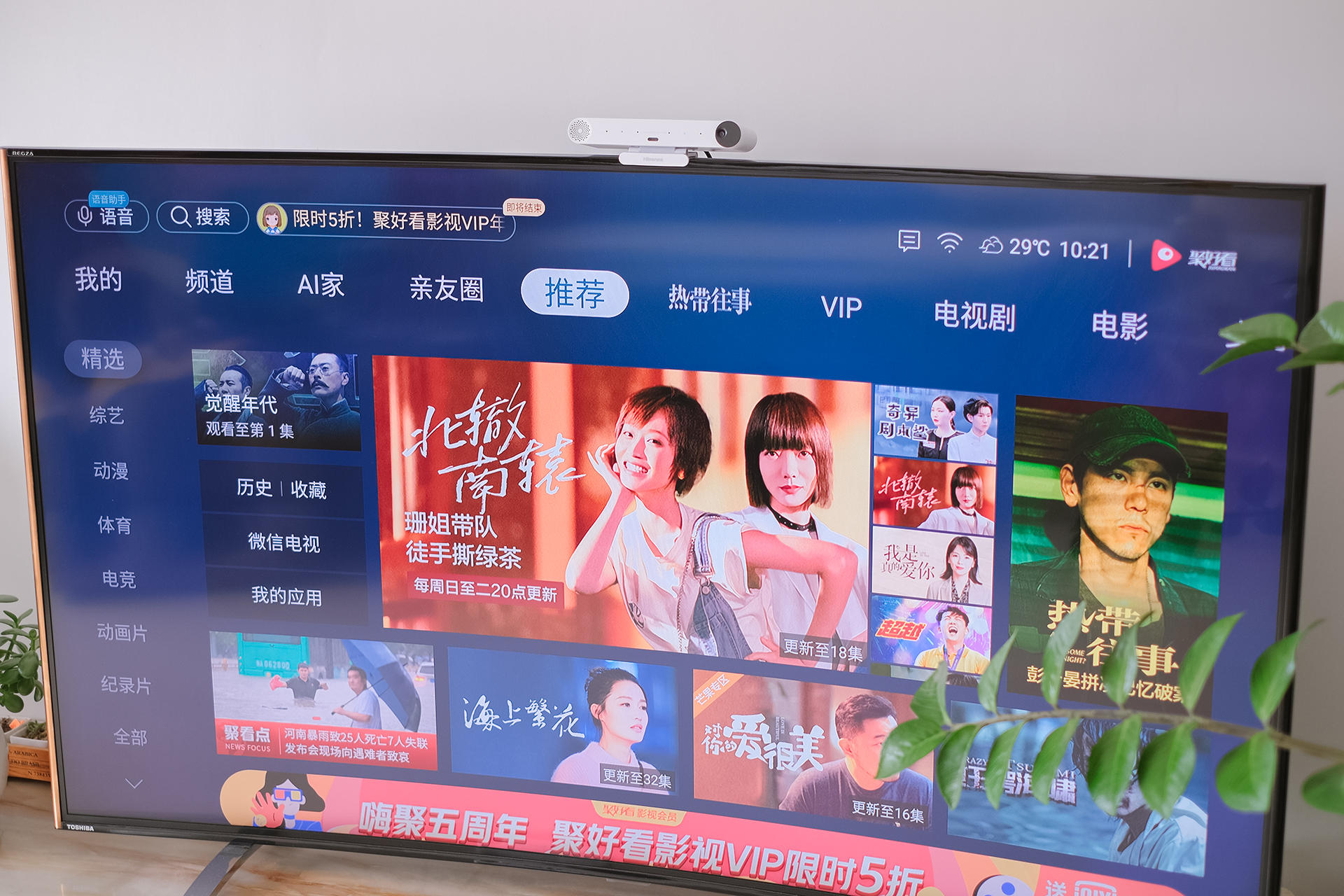 有了它,你就是电视盒子的极品玩家,海信k3g小聚社交魔盒测评