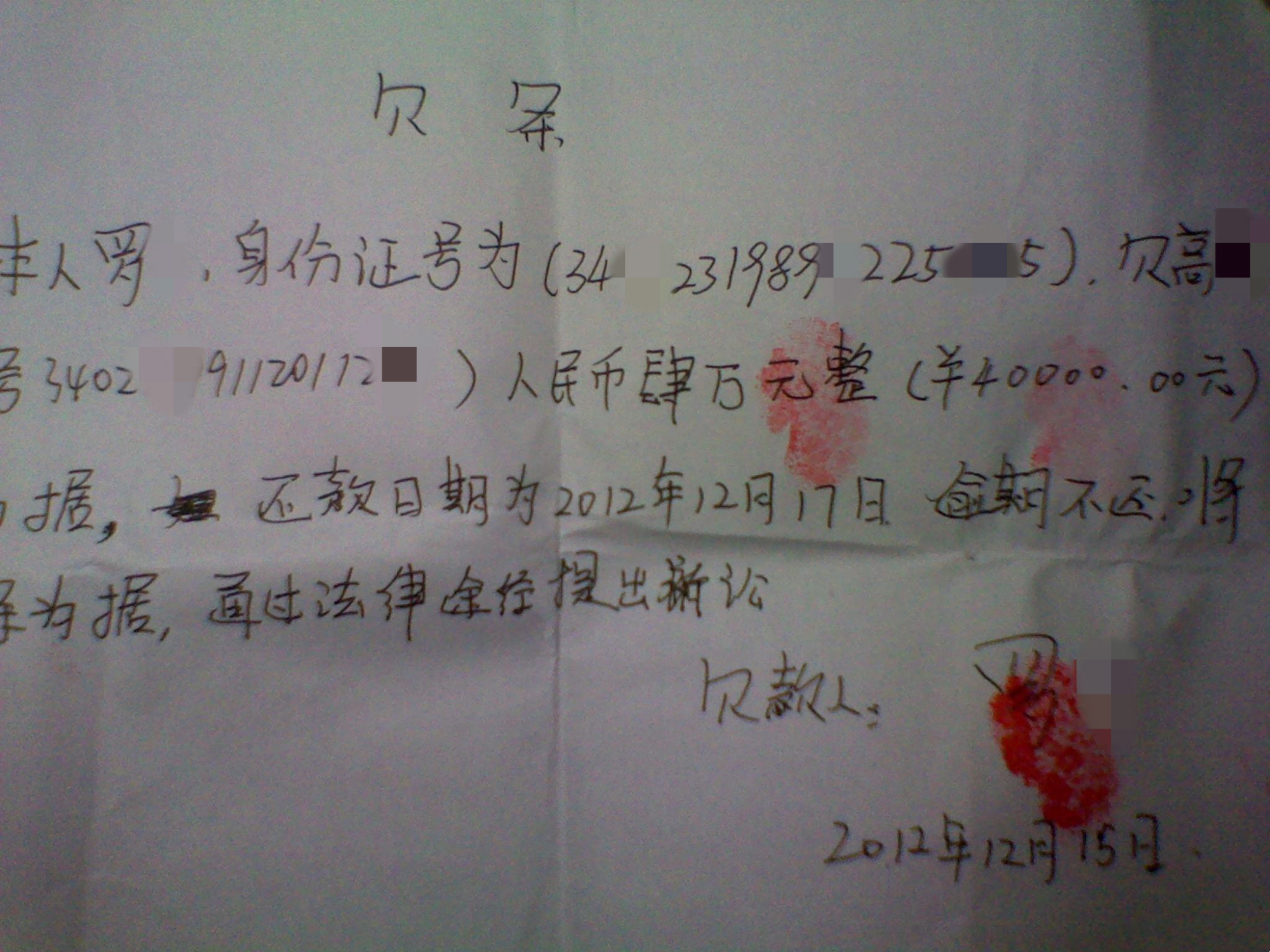 "欠条"和"借条"区别是什么?这3点不注意,法律也帮不了你