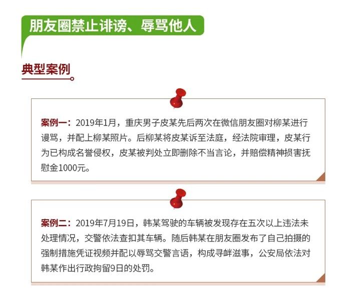 |迷惑！两女子朋友圈对骂两个月，法院判了