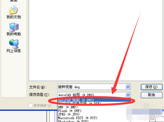 pdf圖片用什麼軟件導出cad格式的文件-這方法也太簡單了吧