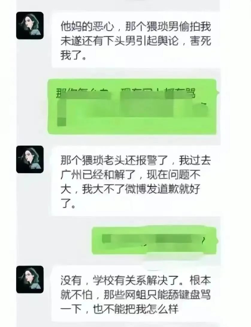 關於四川大學張某,今天只發圖,不說話,因為我是網蛆