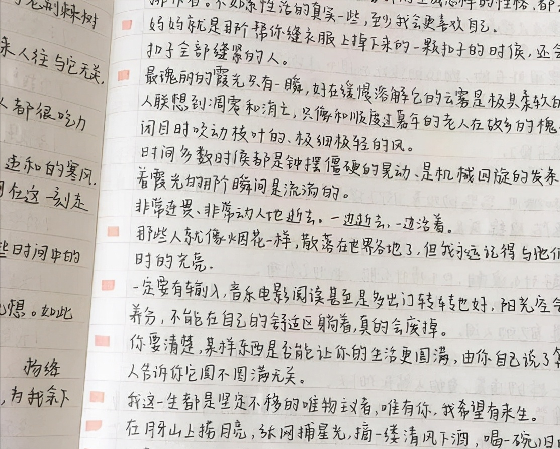 赵今麦晒出课堂笔记,字迹干净整洁,揭露规范写作的重要性