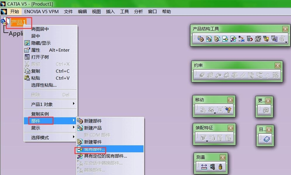 catia v6r2021 64位 中文特别版(附文件 安装教程)