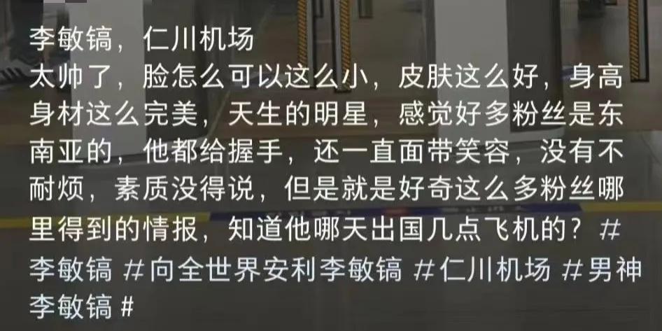 36岁李敏镐近况曝光,脸部浮肿出现大叔感,被粉丝包围人气不减