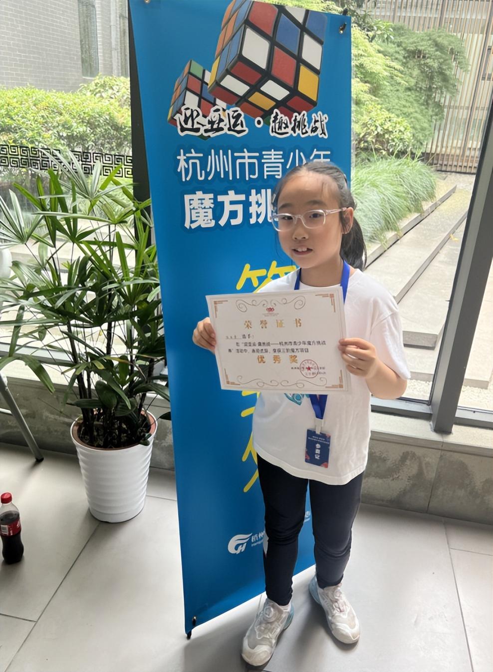 魔方女孩-杨雨萱