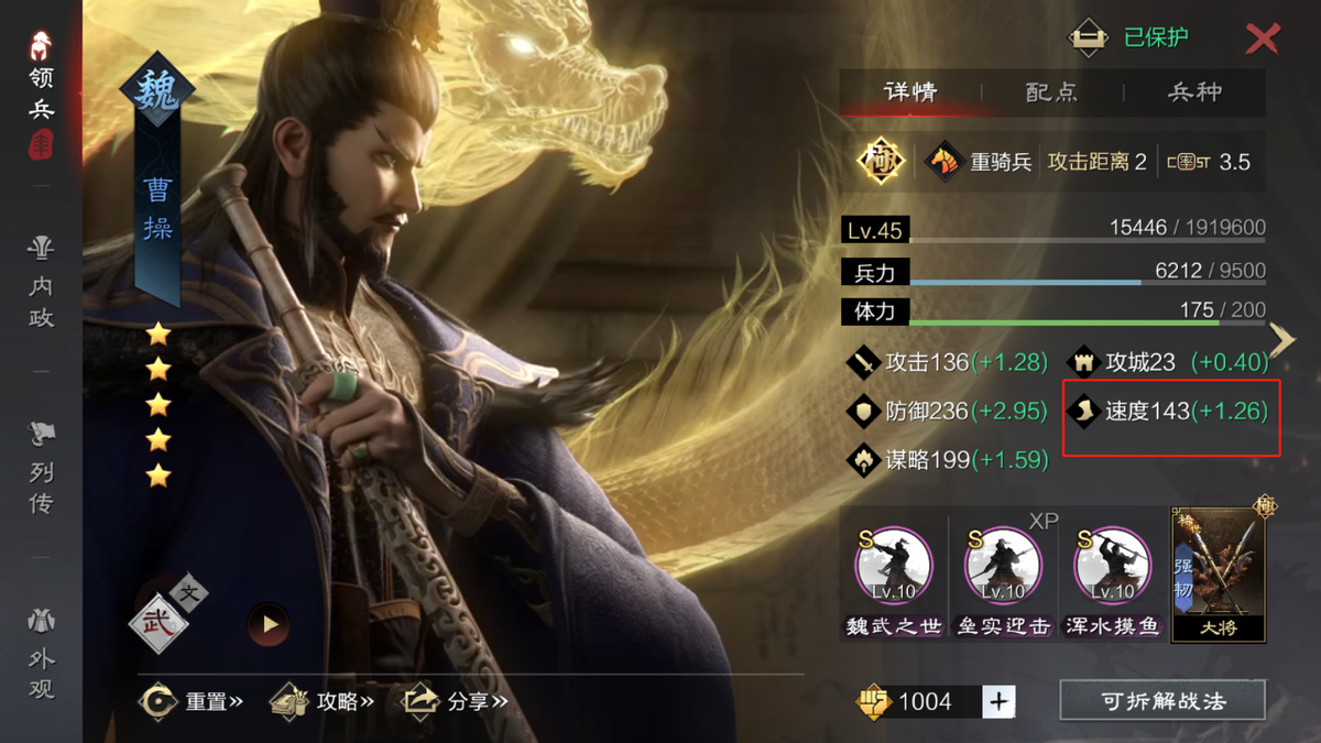 率土之滨:冷门武将的春天,曹植带这个战法,白板也能打高红!