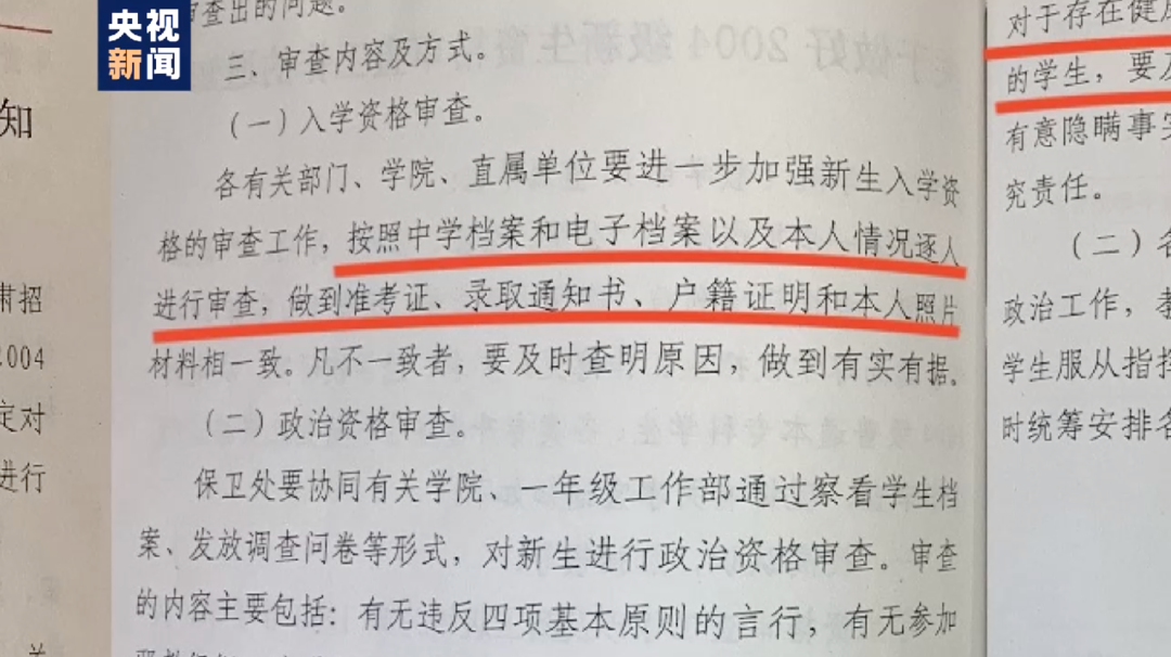 推荐荒唐！山东被顶替上大学的农家女，曾查高考信息需证明“我是我”