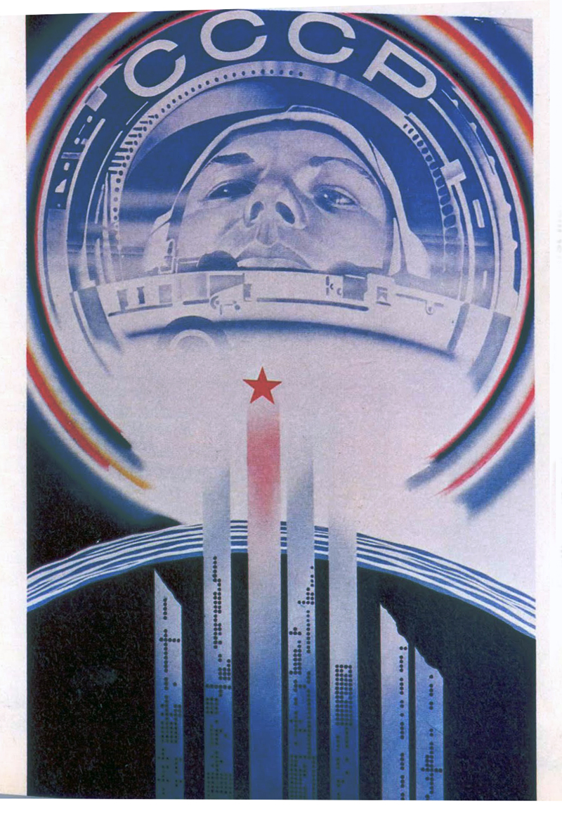 苏联全景(七):苏联航天宣传海报——墙壁上的豪言壮语
