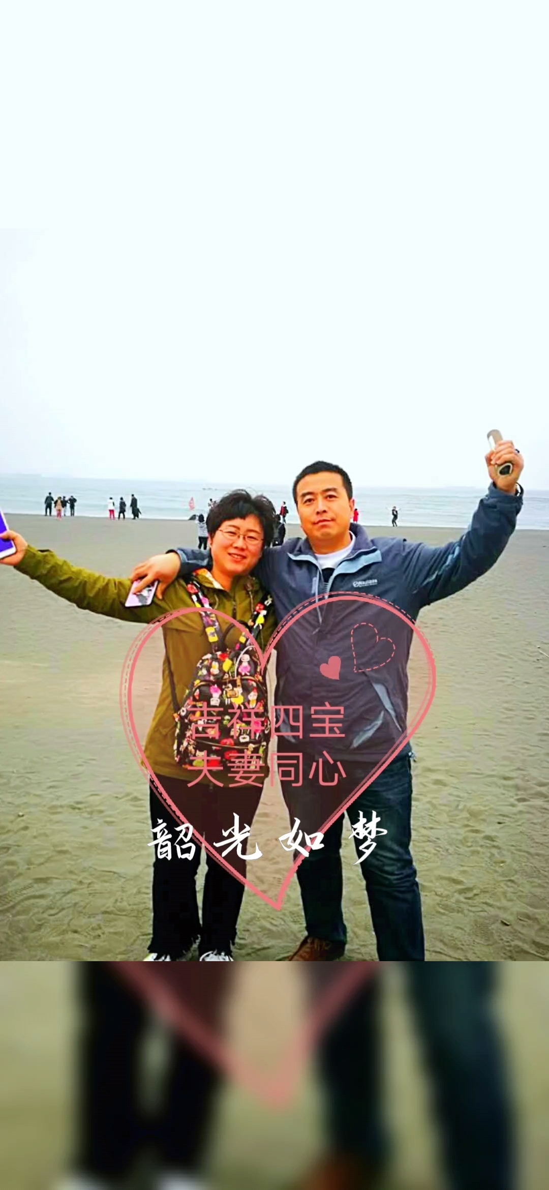 吉祥四宝快乐成长