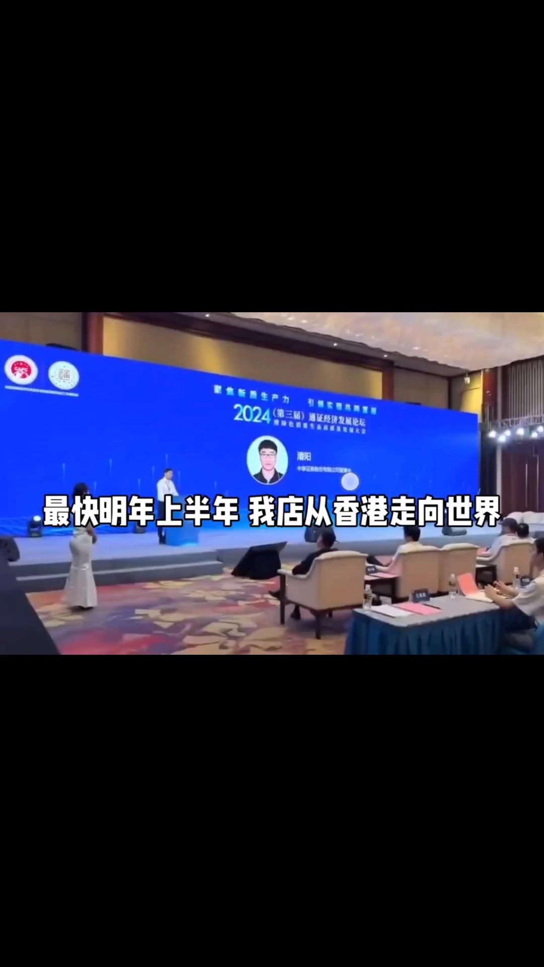 我店在肖董事长带领下香港挂牌