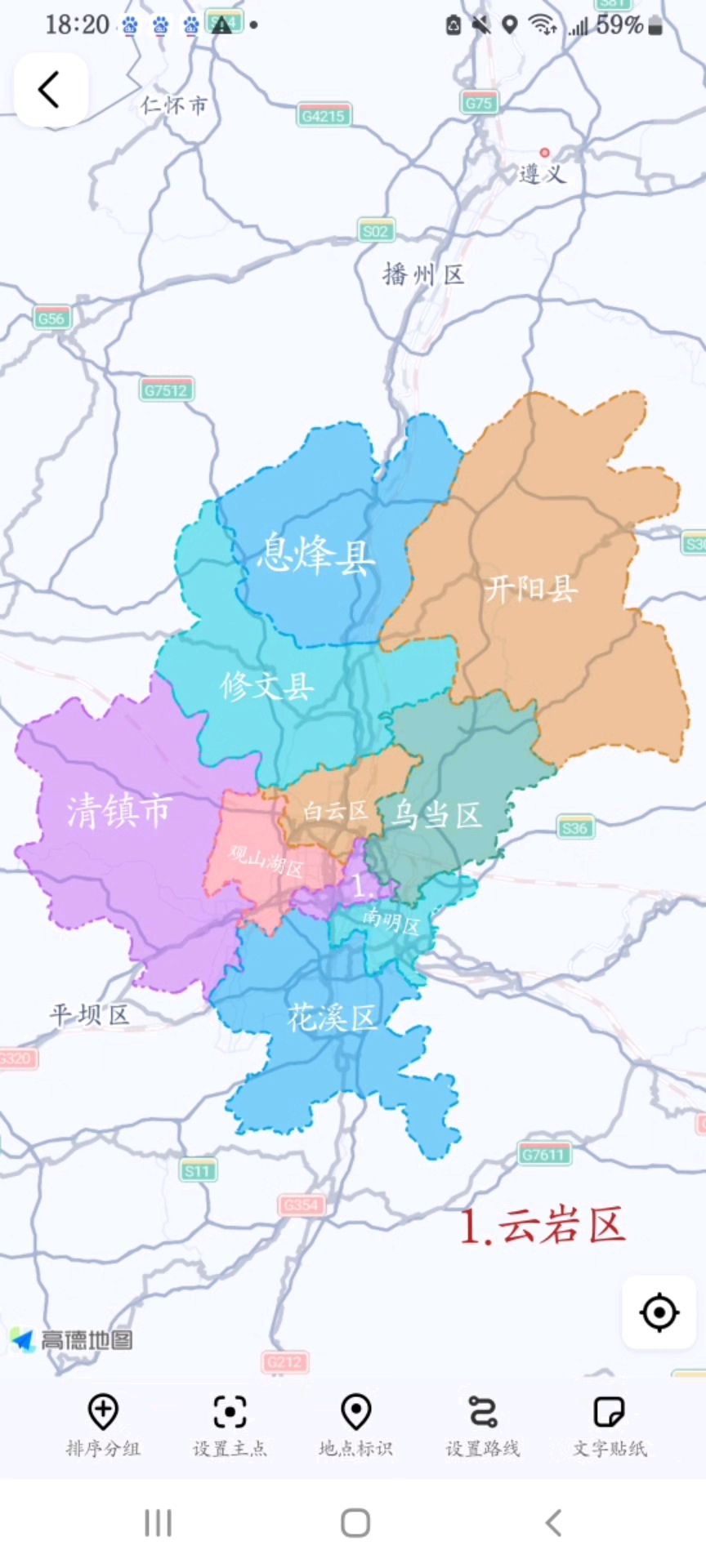 贵阳市行政区划