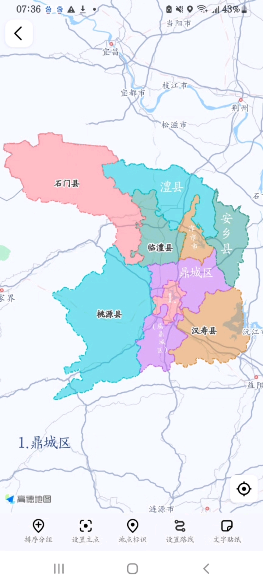 常德市行政区划