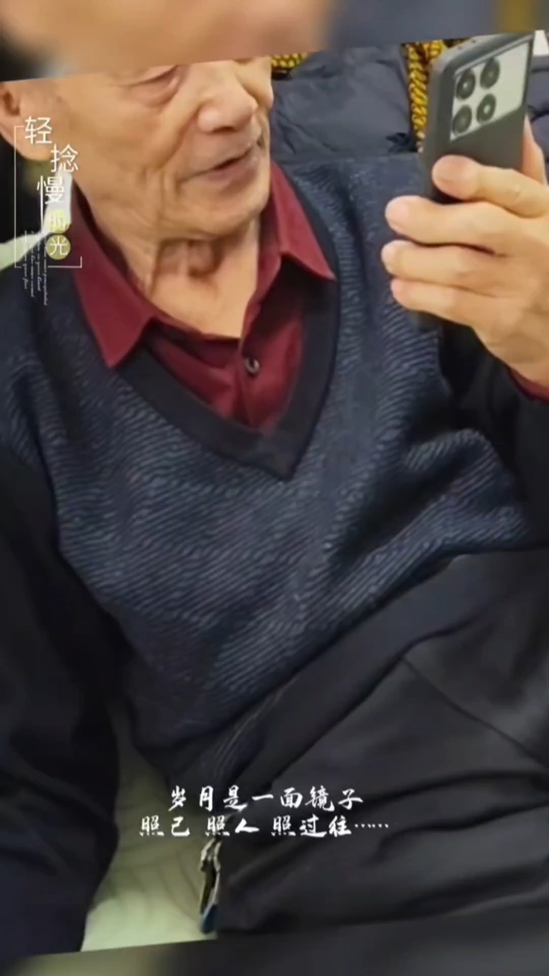 夕阳老头的幸福生活