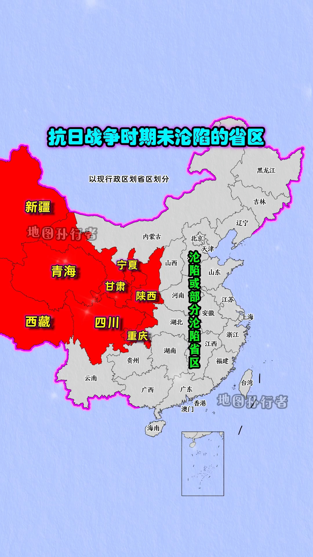 抗日战争期间未沦陷的省区地图