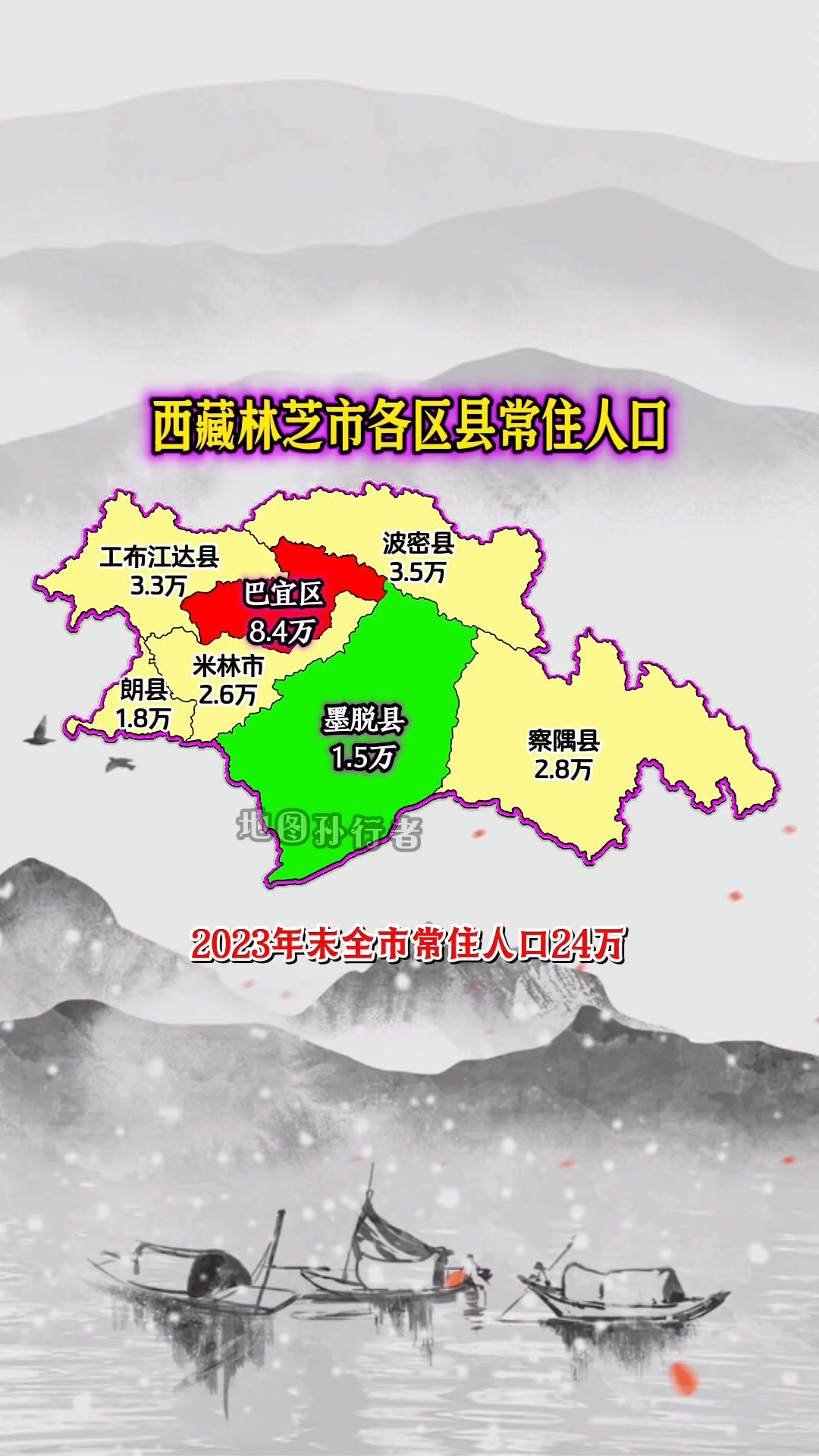 西藏林芝市各区县常住人口分布图