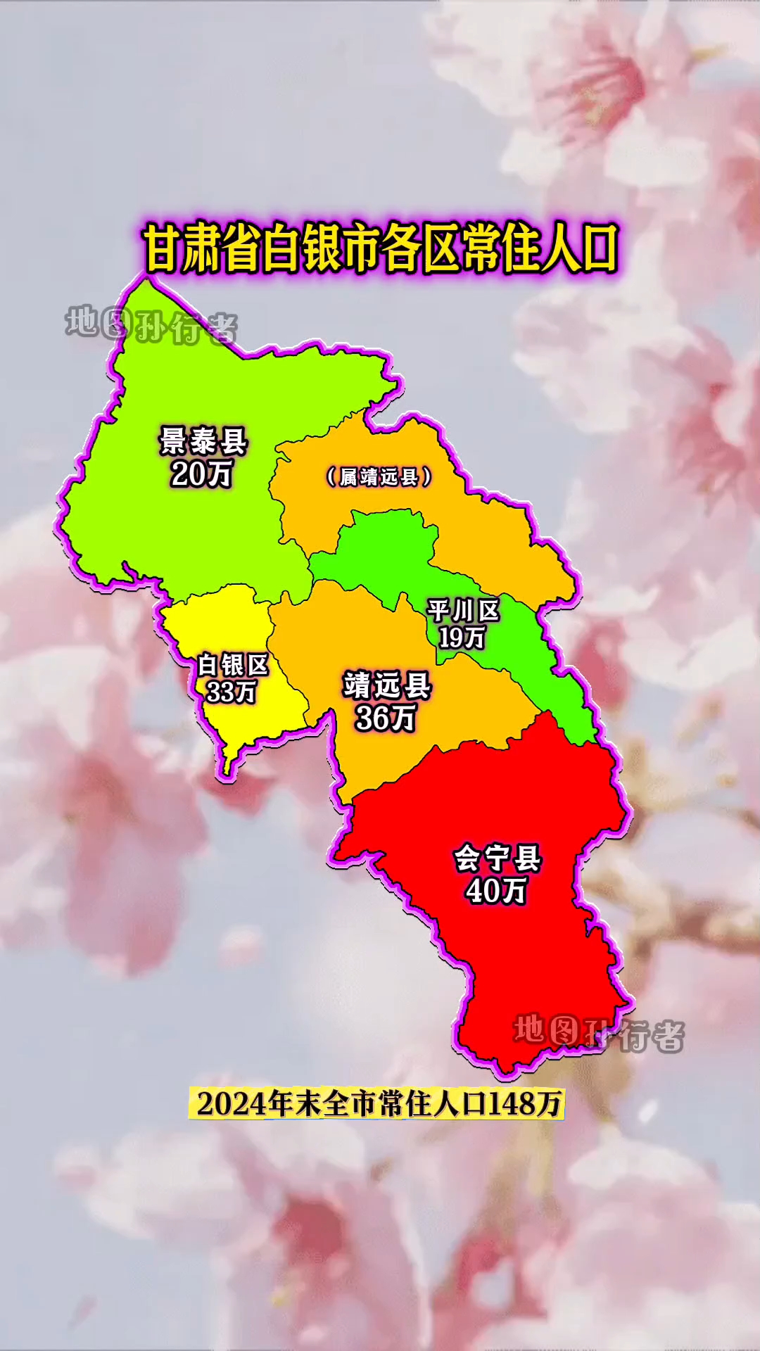 甘肃省白银市各区县常住人口分布图
