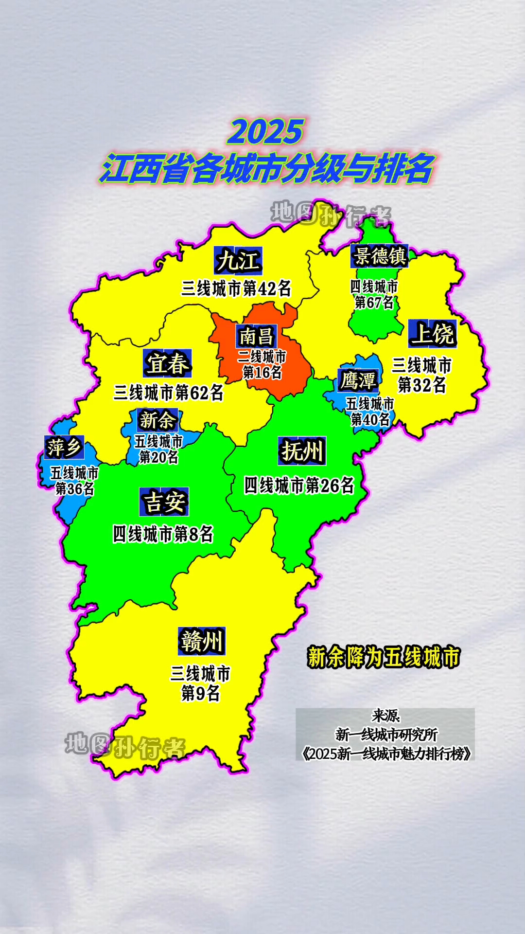 江西十城 魅力榜 探索城市相关图片2