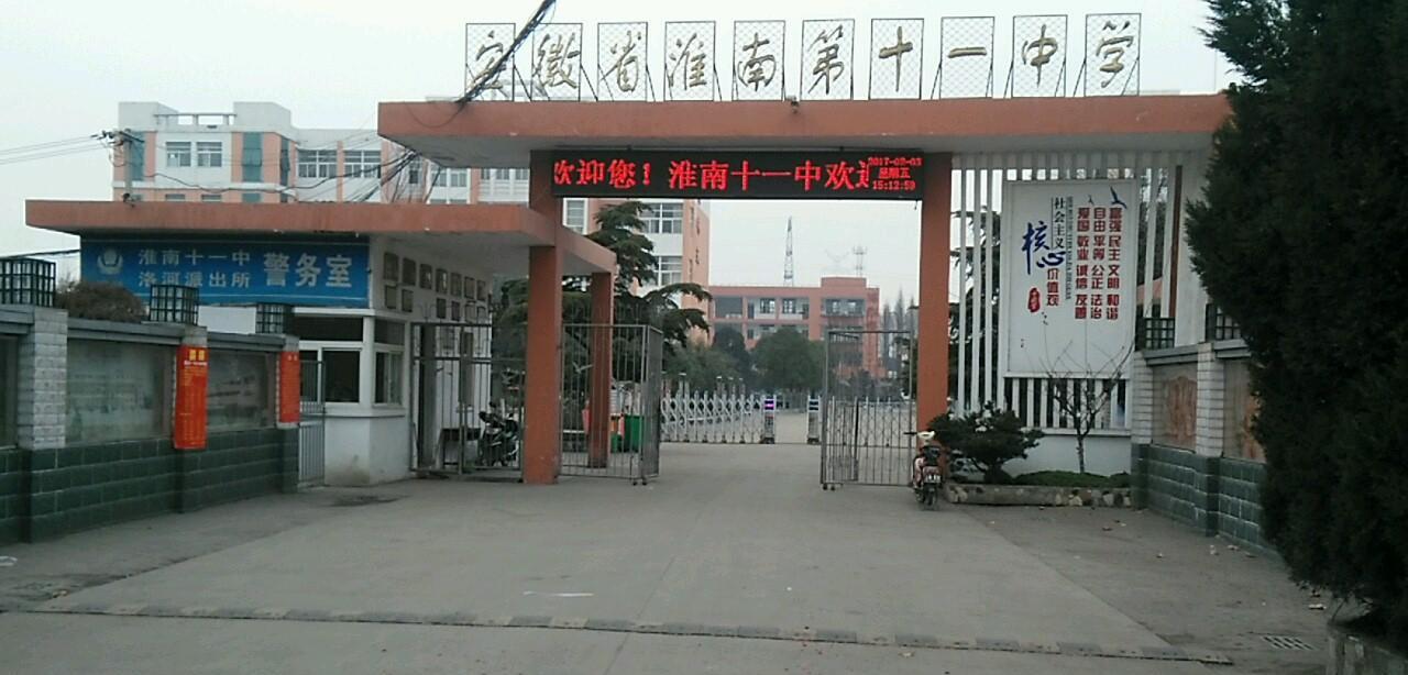 安徽省淮南一中关于"学生不带手机进校"致家长的一封信